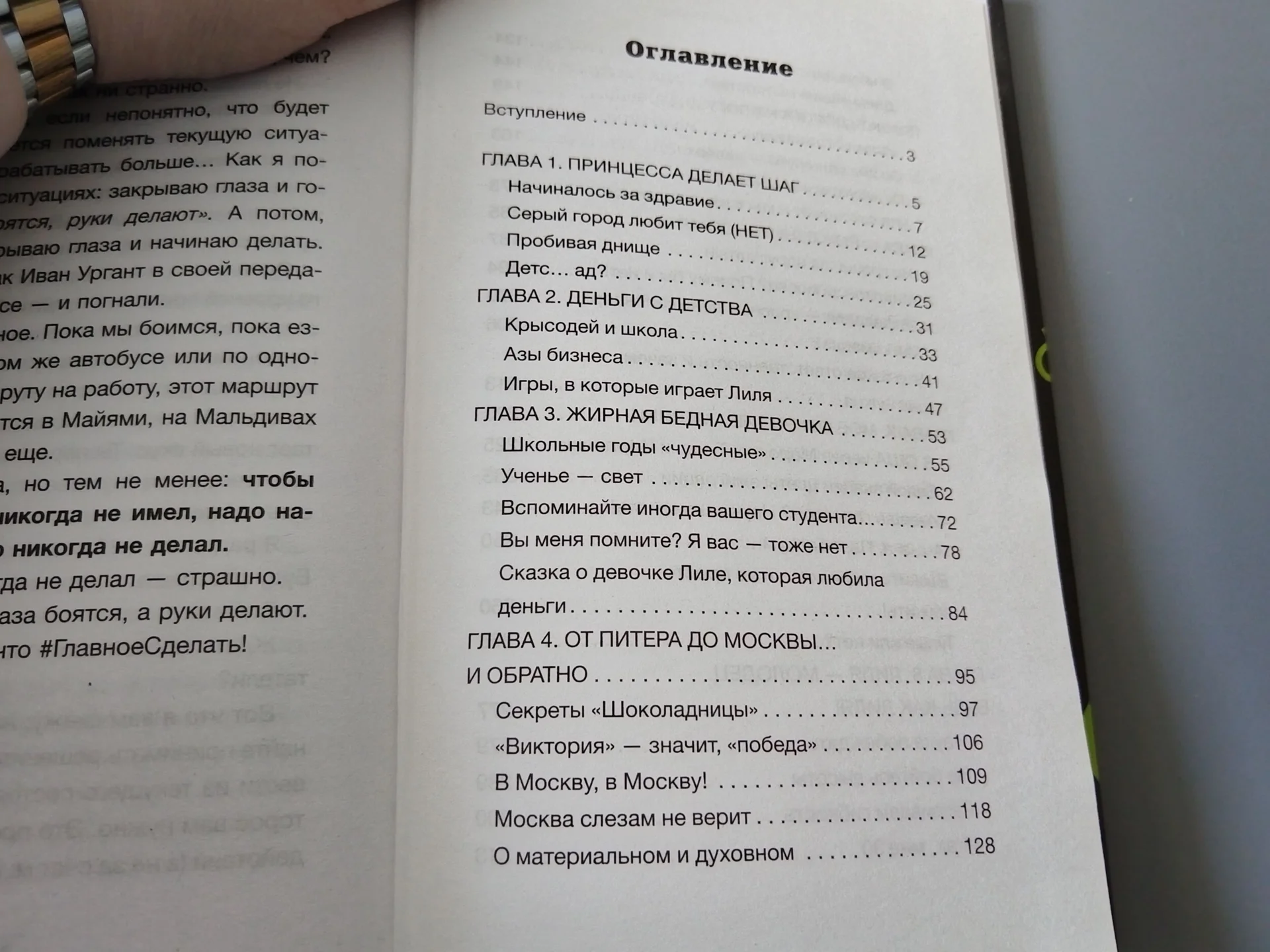 Книги Лилия Нилова - миниатюра 11