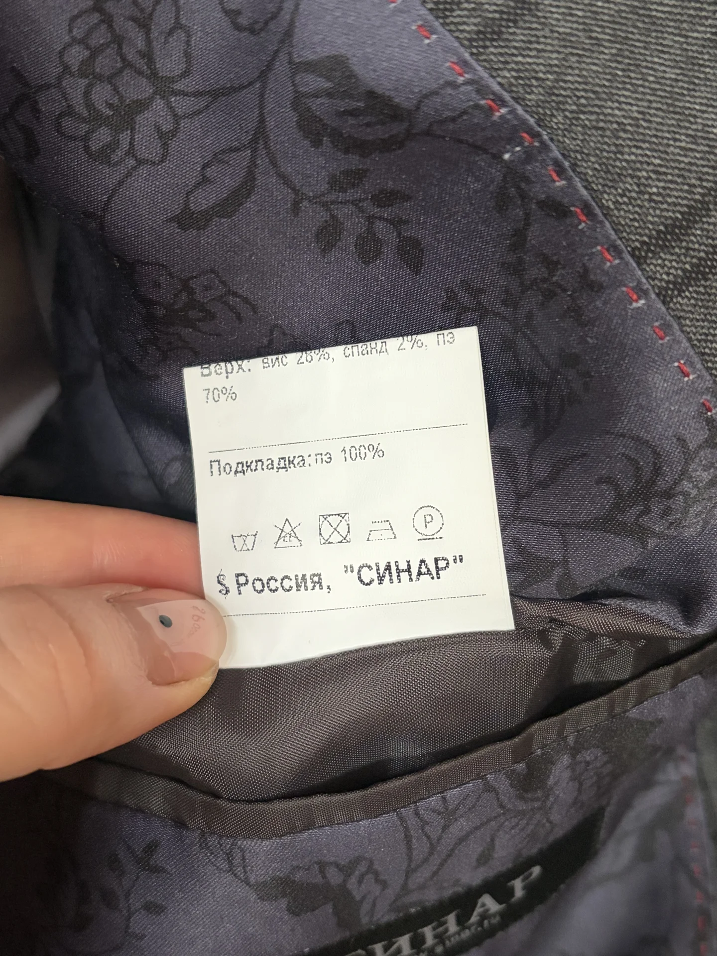 Костюм двойка мужской СИНАР для высоких - миниатюра 11