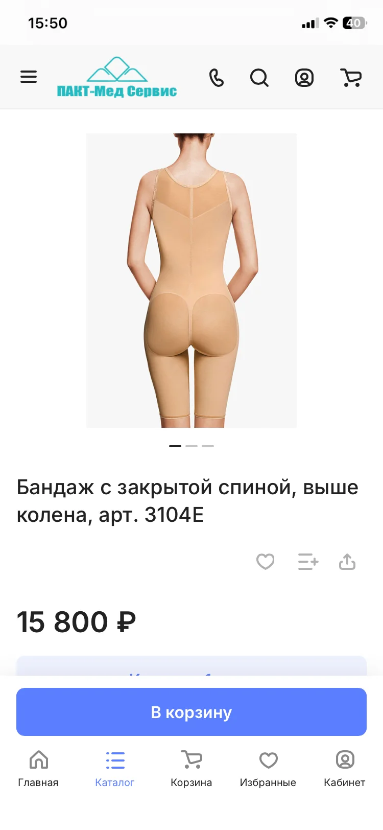 Компрессионное Боди VOE - миниатюра 3