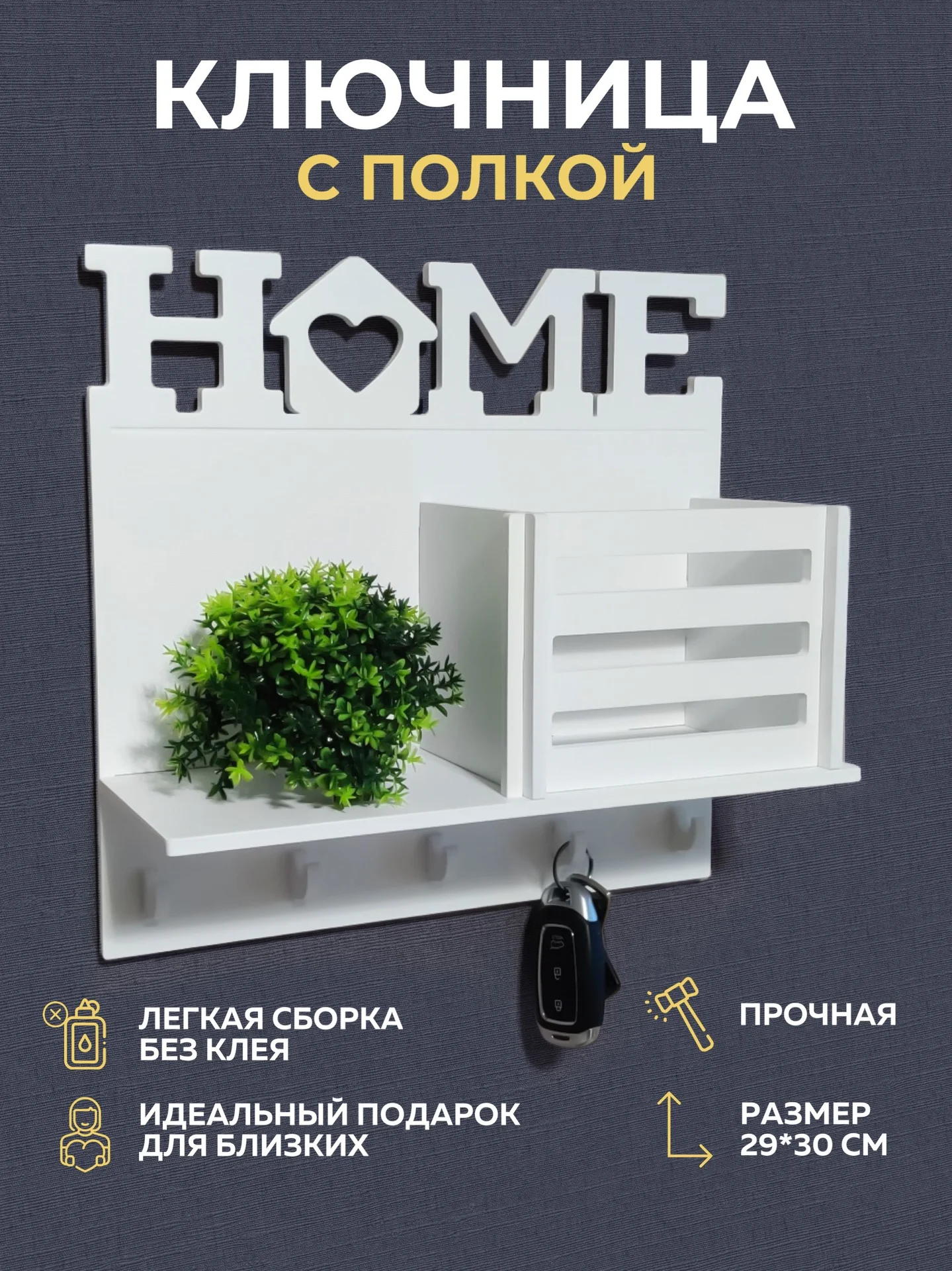 Ключница с полкой - миниатюра 2