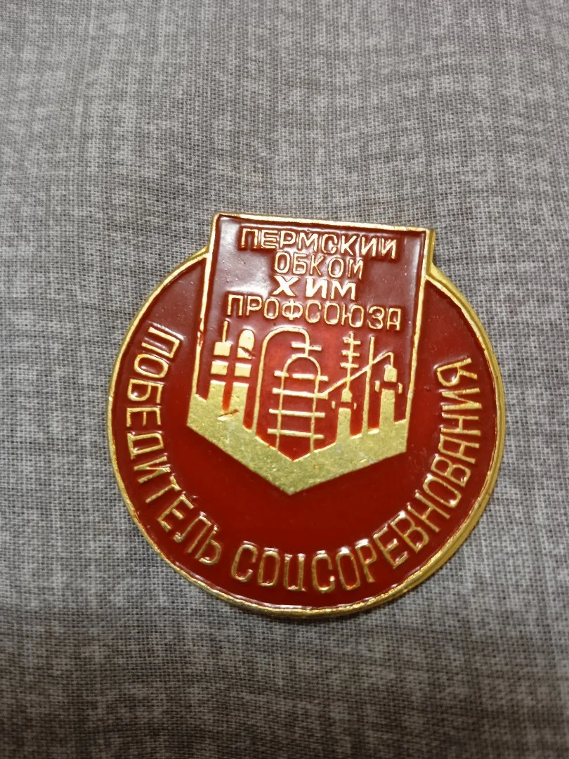 Значки СССР - миниатюра 2