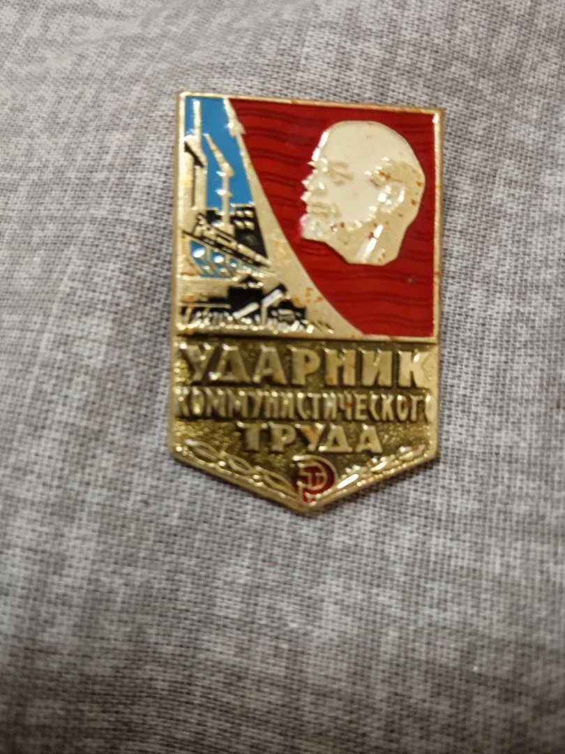 Значки СССР - миниатюра 5