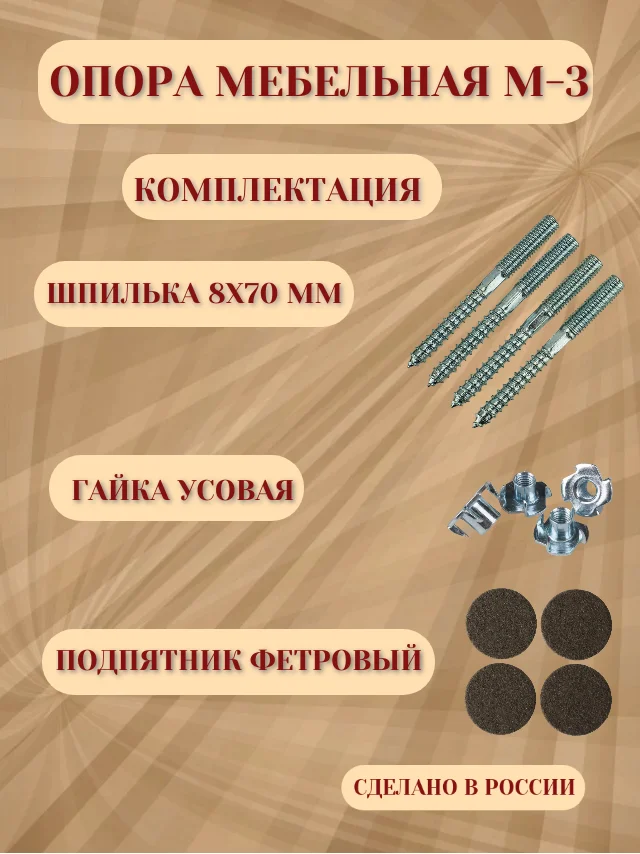 Опора мебельная - миниатюра 4