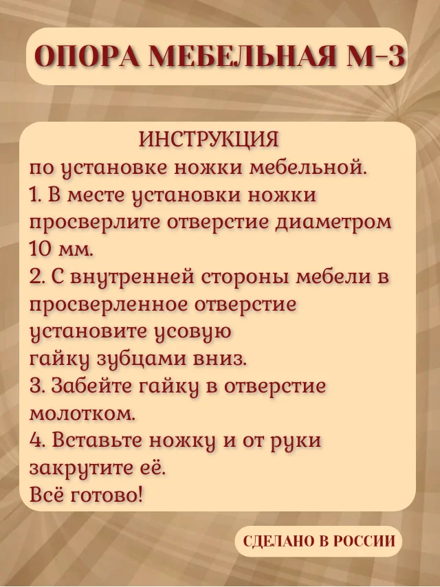 Опора мебельная - миниатюра 5