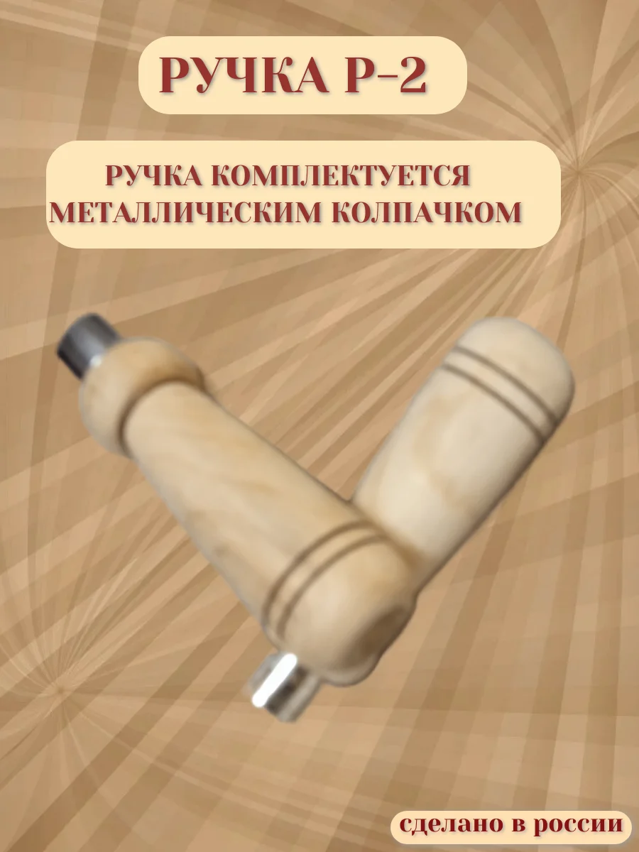 Ручка для инструментов - миниатюра 3