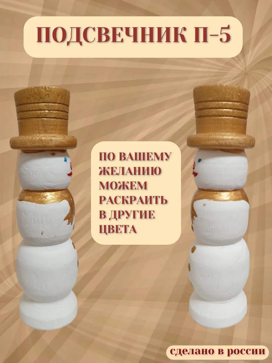 Подсвечник "Снеговичок" - миниатюра 3