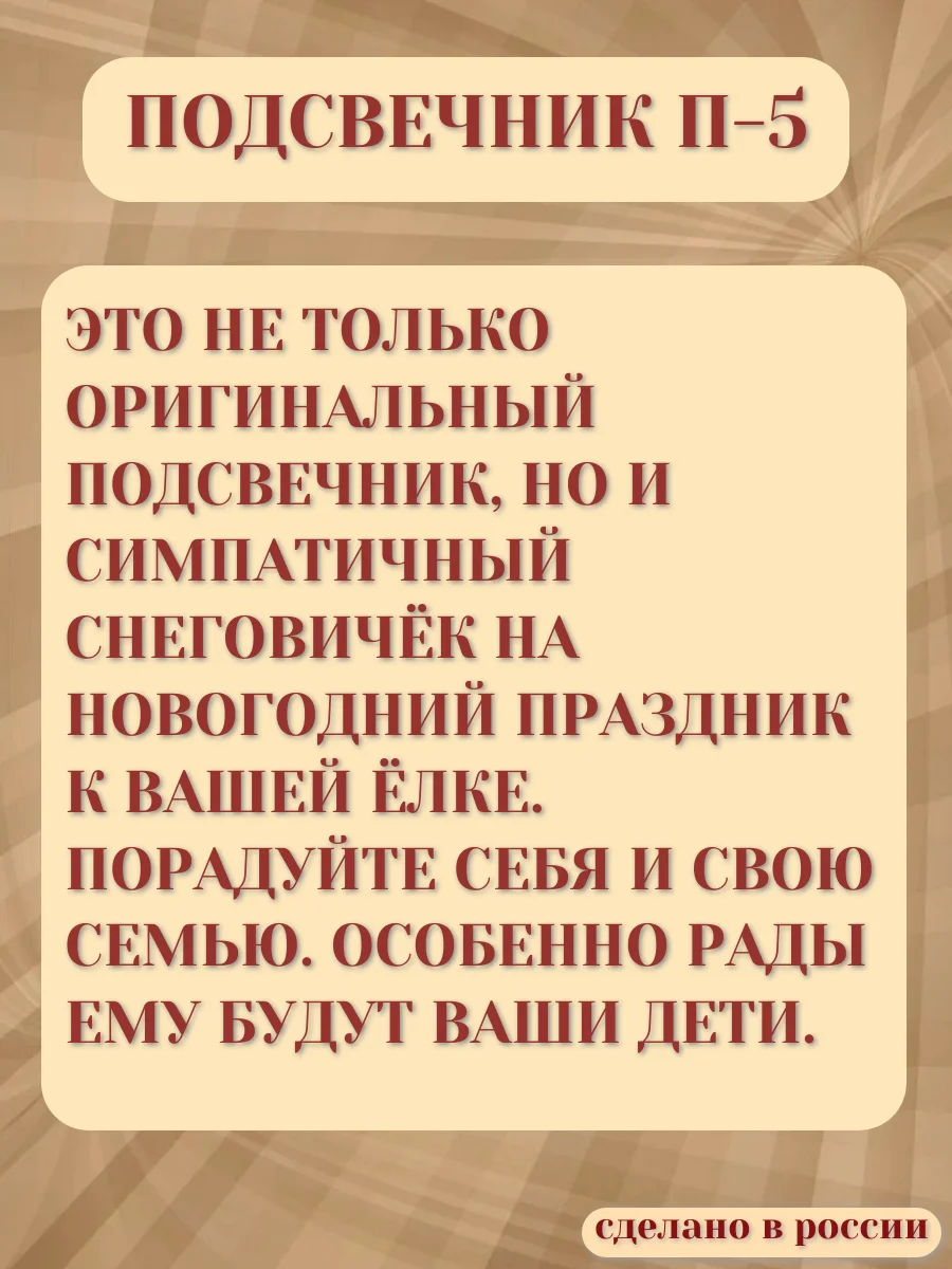 Подсвечник "Снеговичок" - миниатюра 4