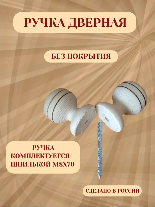Дверная ручка - миниатюра 3