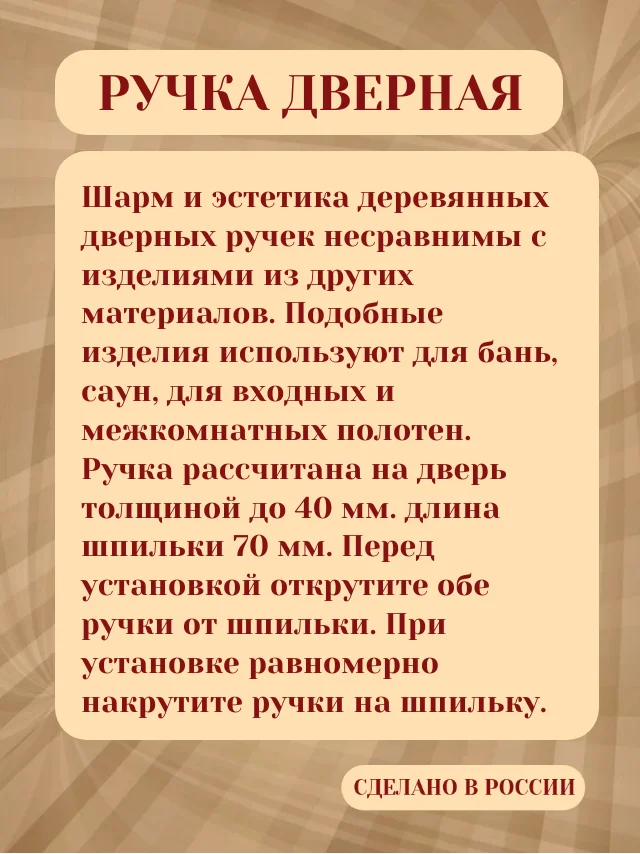 Дверная ручка - миниатюра 4