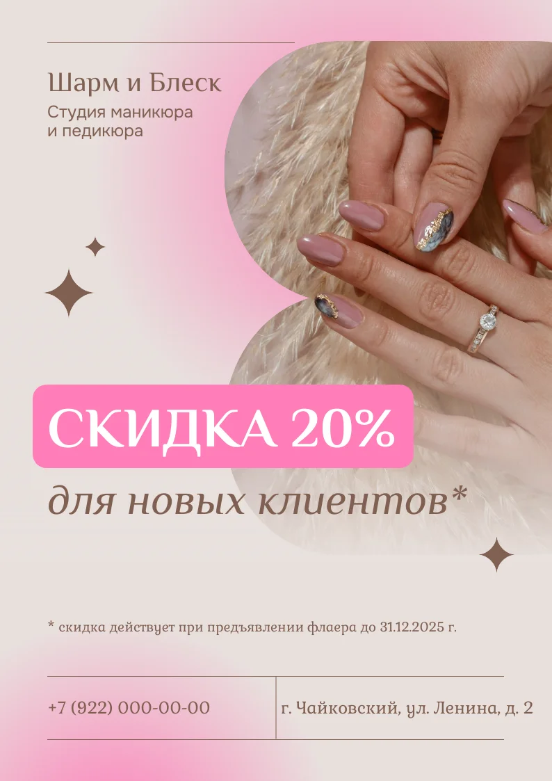 Дизайн полиграфии - миниатюра 4