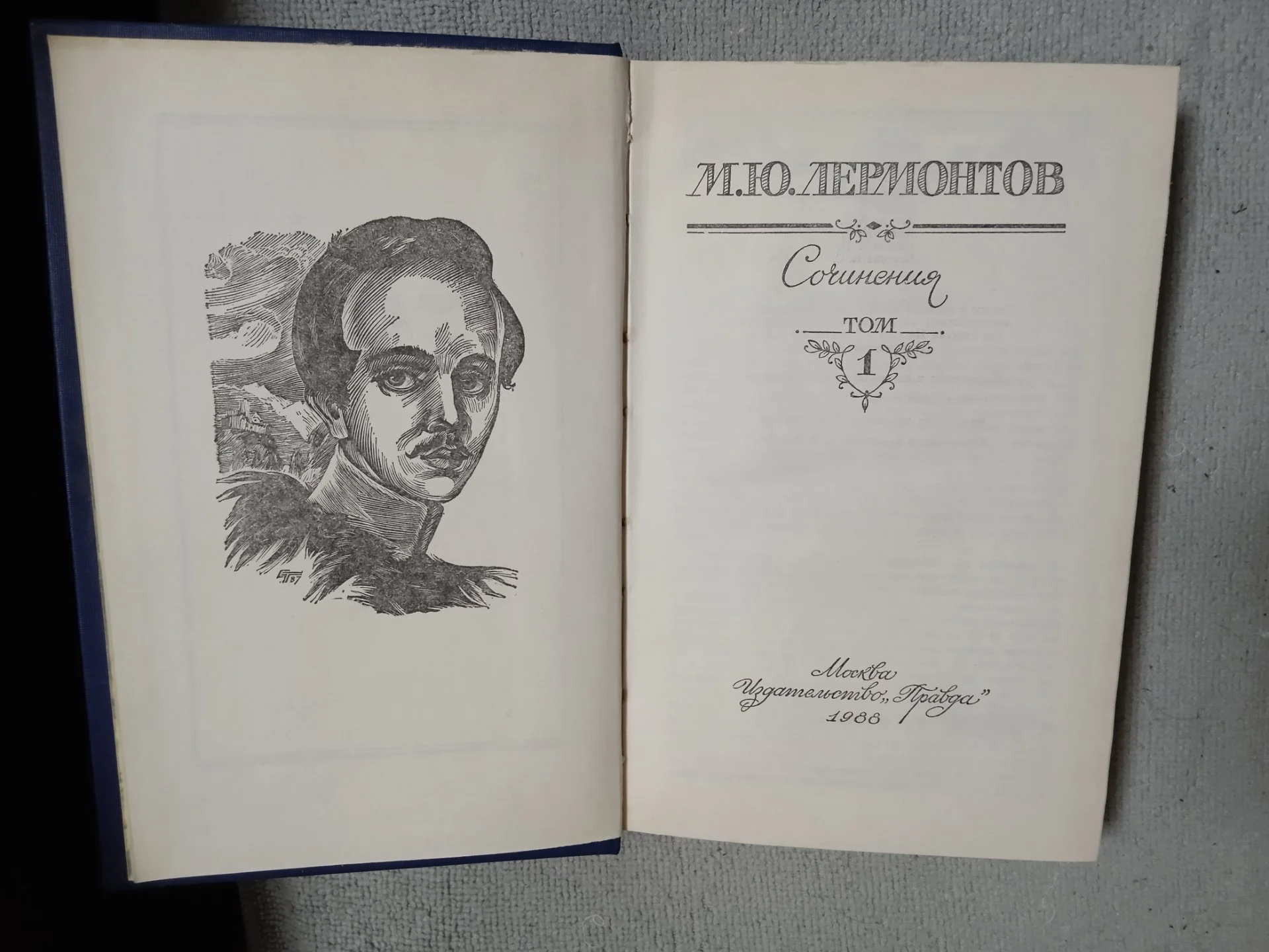 2-х томник М.Ю. Лермонтова - миниатюра 2