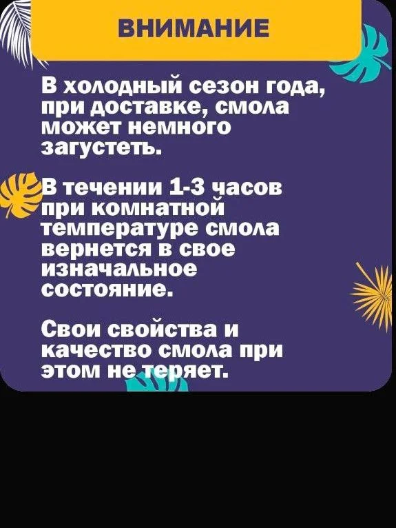 Эпоксидная смола UV для творчества - миниатюра 6