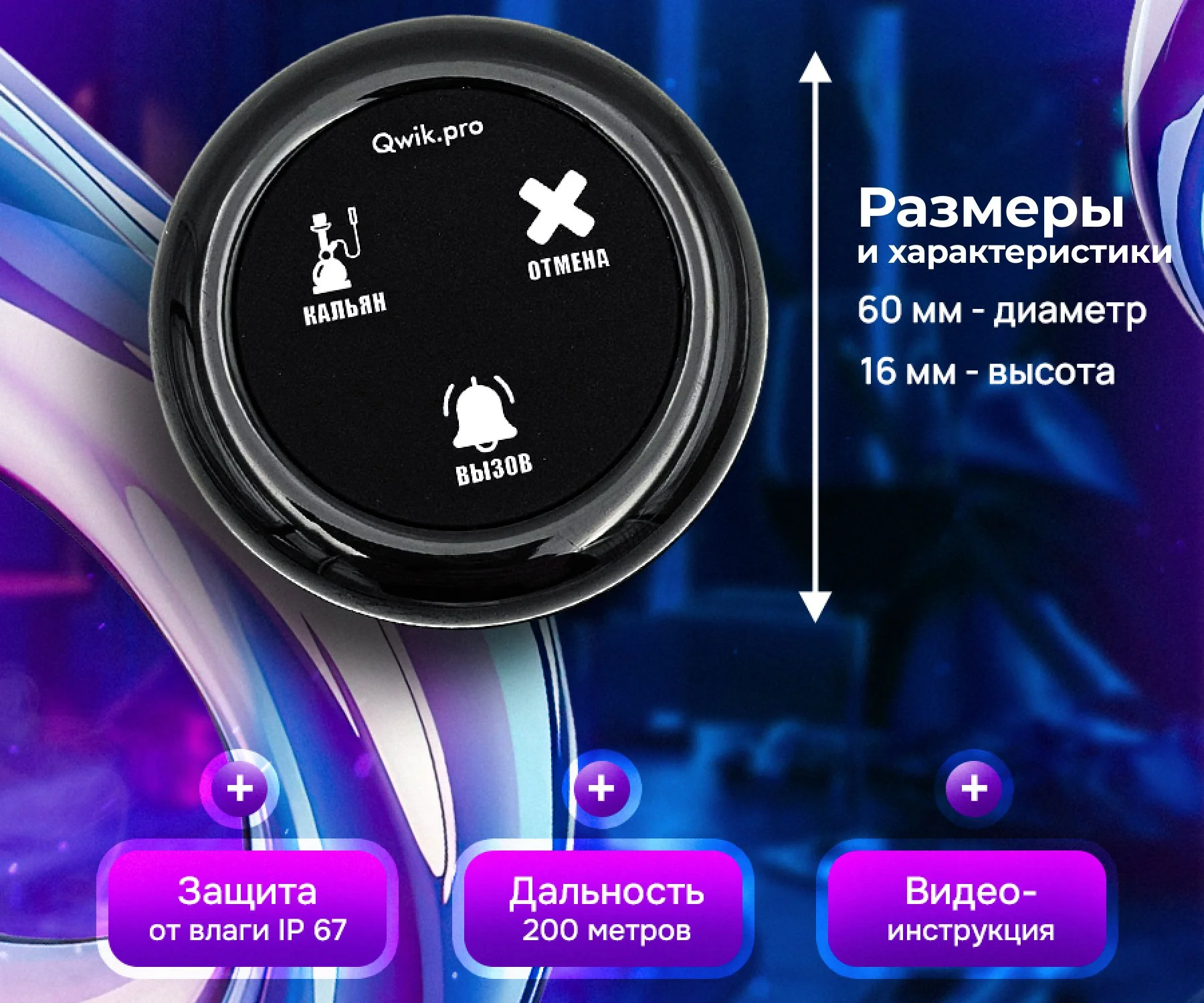 Кнопка вызова официанта 3в1 (прорезинненая,влагостойкая) - миниатюра 3