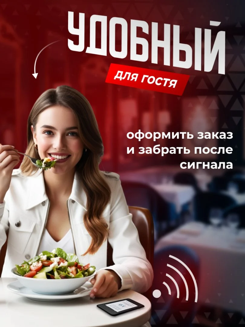 Пейджеоы для фуд-корта( 16шт, гарантия,доставка) - миниатюра 3