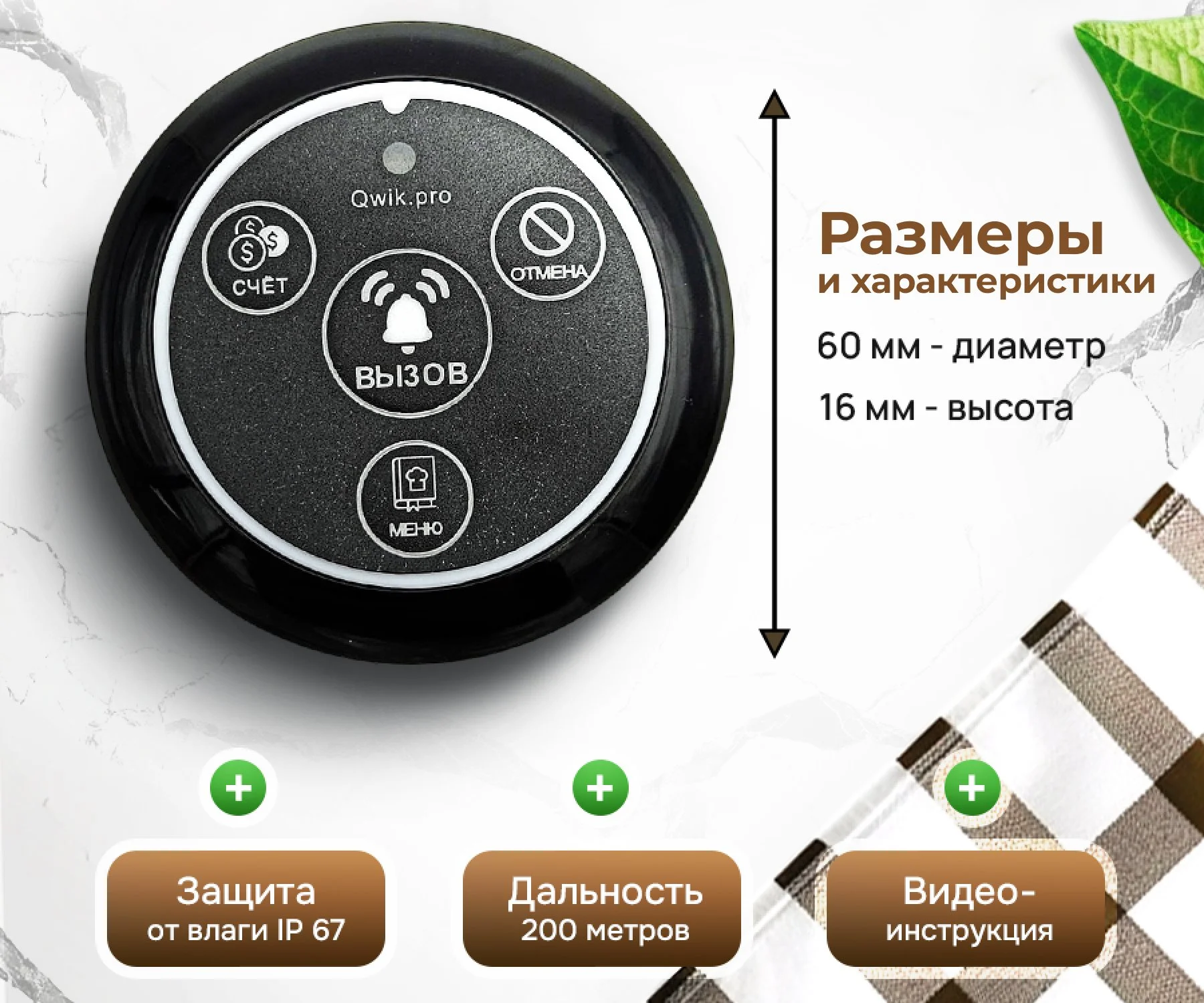 Кнопка вызова персонала - миниатюра 2