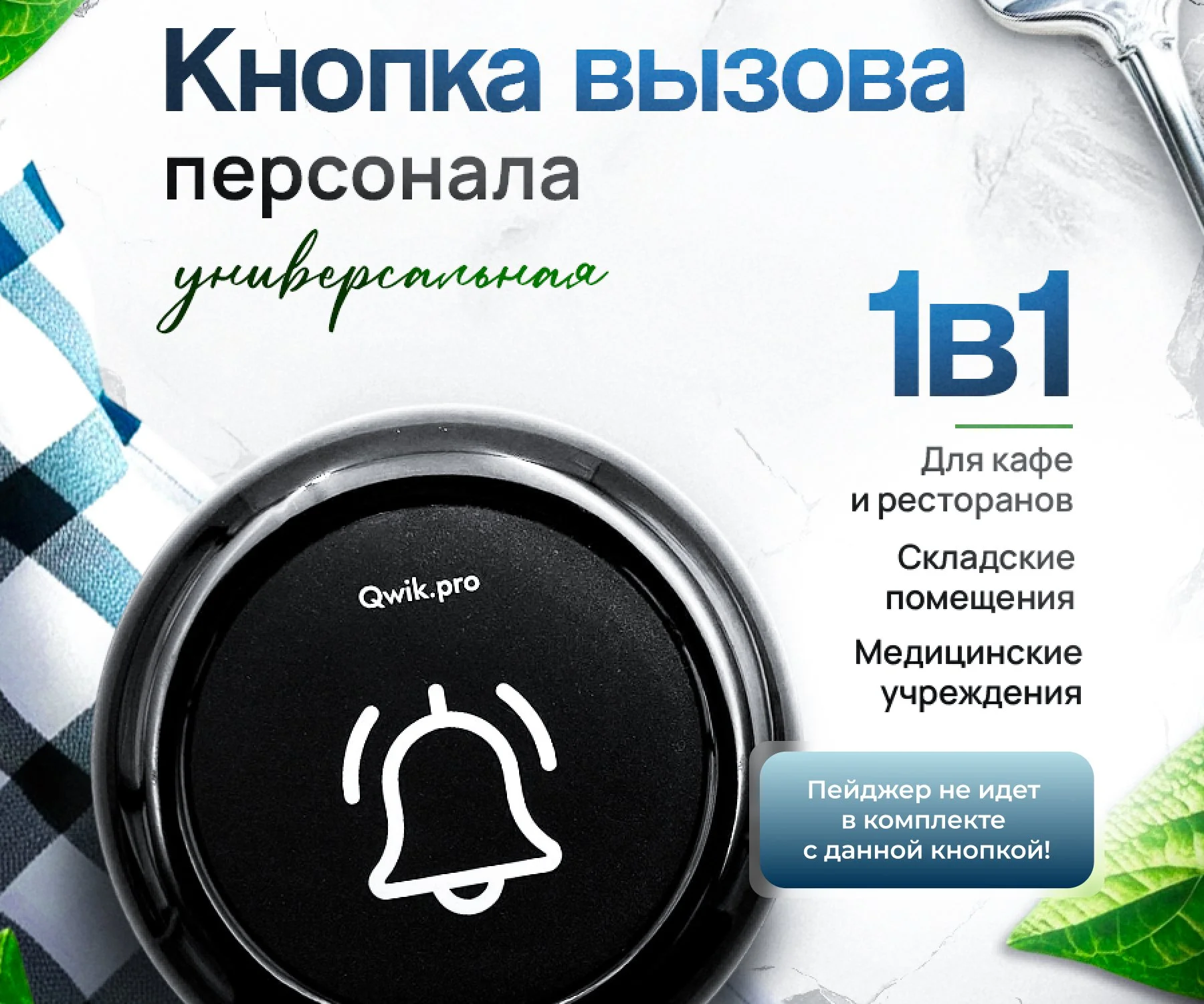 Кнопка вызова персонала (прорезиненная, влагостоп) - изображение 1