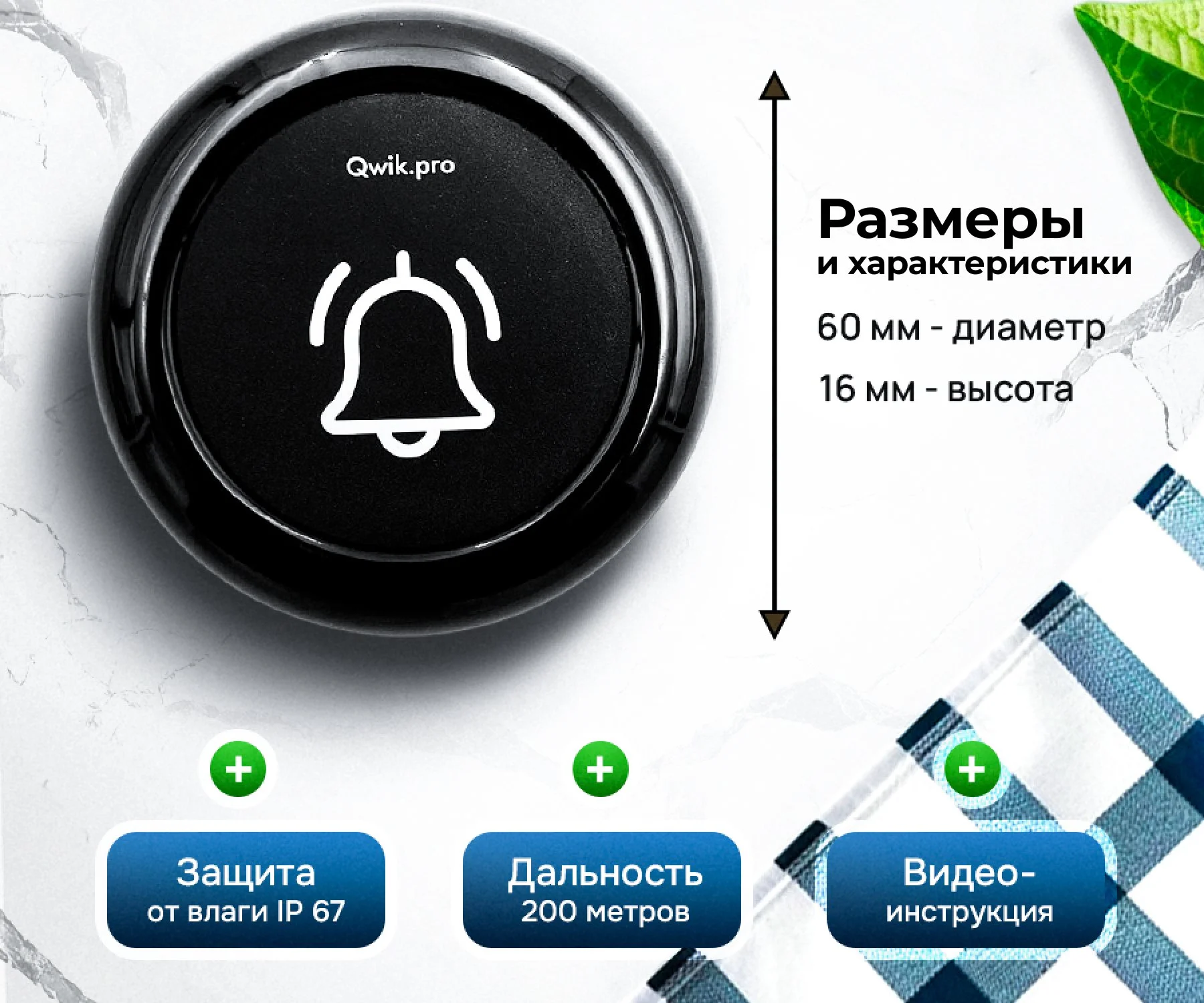 Кнопка вызова официанта 3в1 счет - миниатюра 2