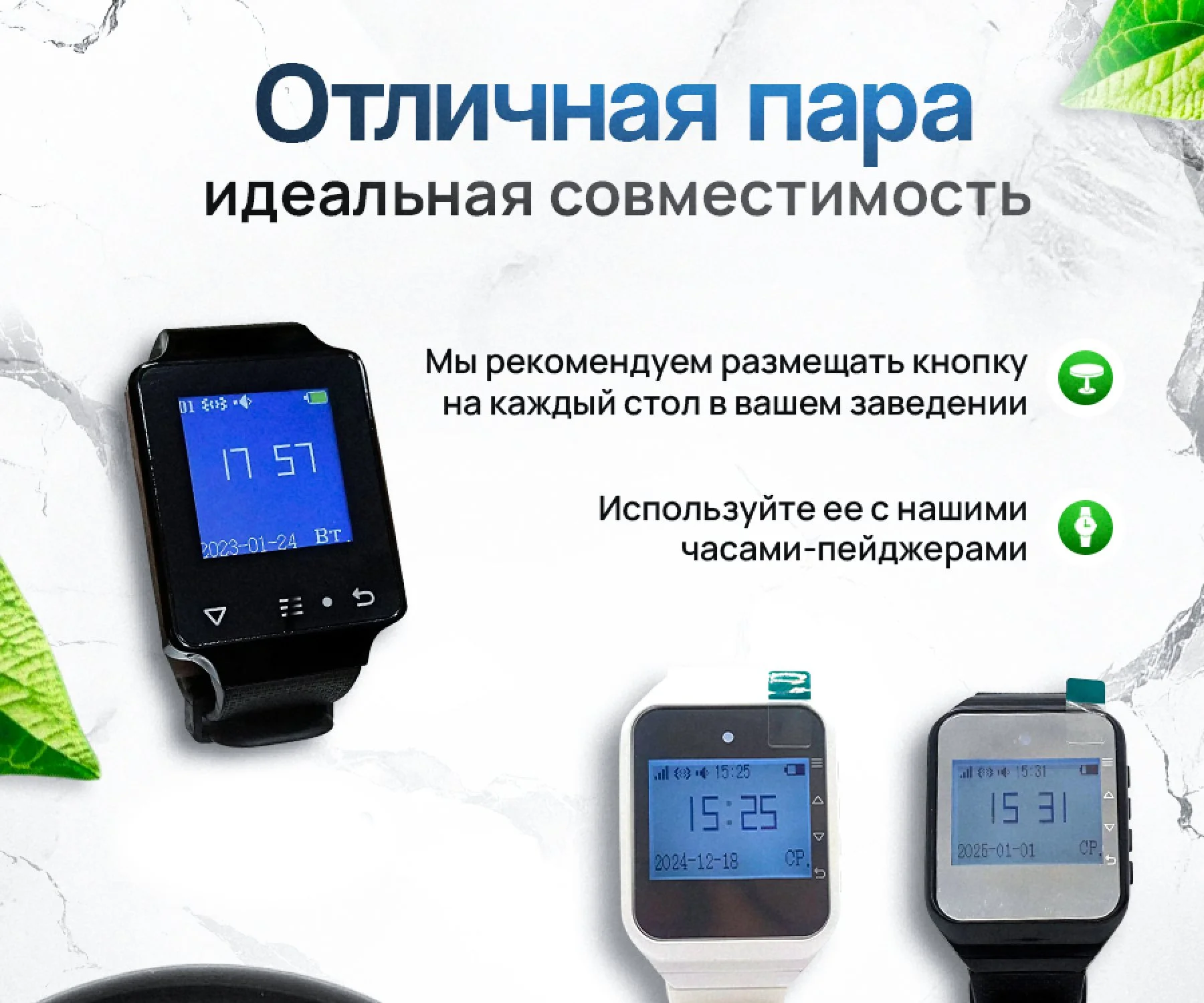 Кнопка вызова официанта 3в1 счет - миниатюра 4
