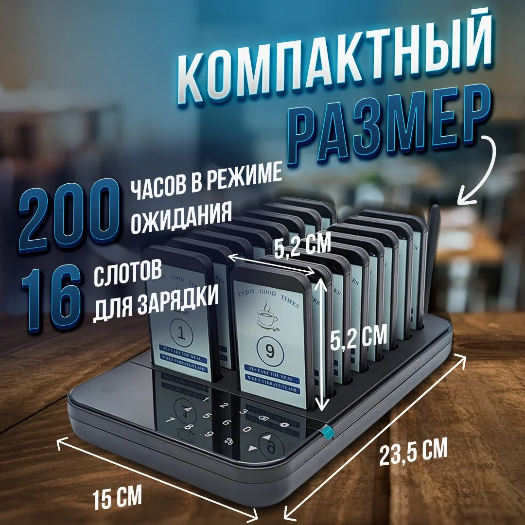 Пейджеры для кафе 16шт (новые с гарантией) - миниатюра 2