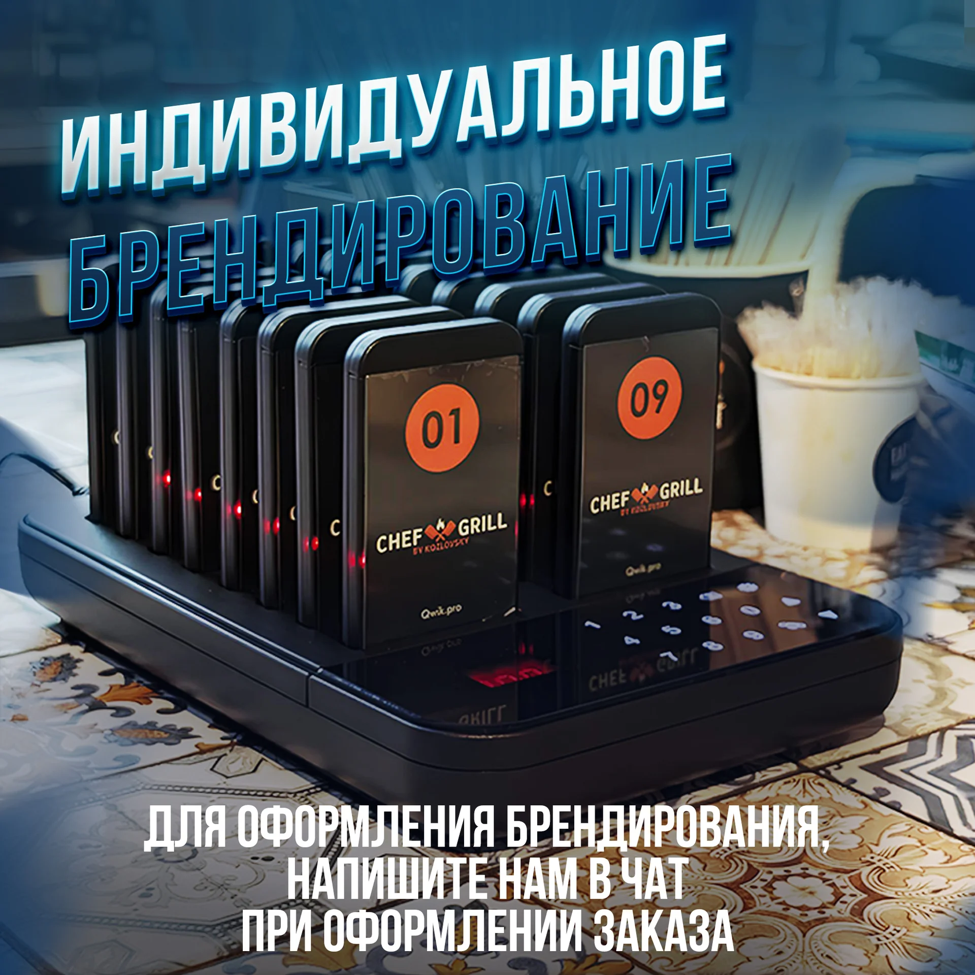 Пейджеры для кафе 16шт (новые с гарантией) - миниатюра 4