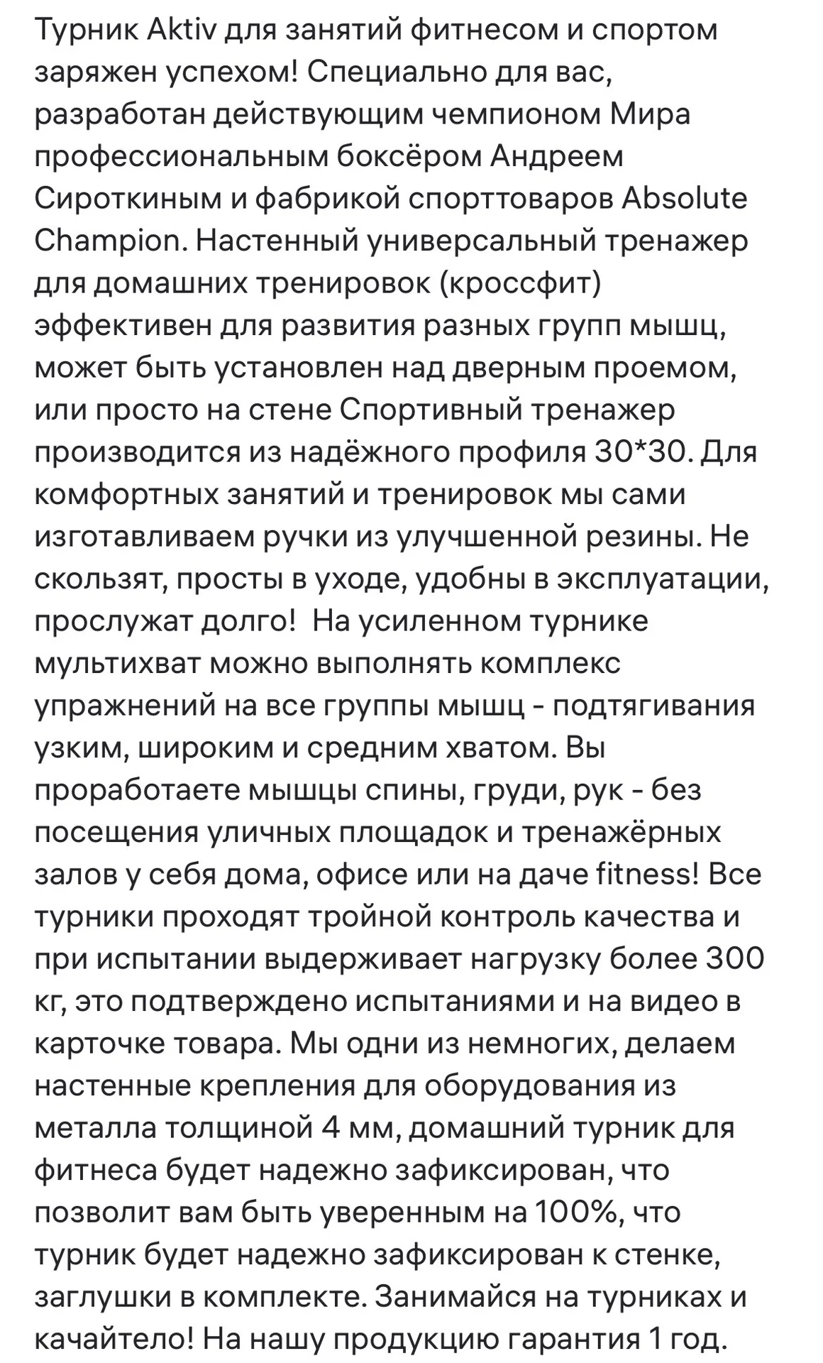 Турник настенный - миниатюра 5