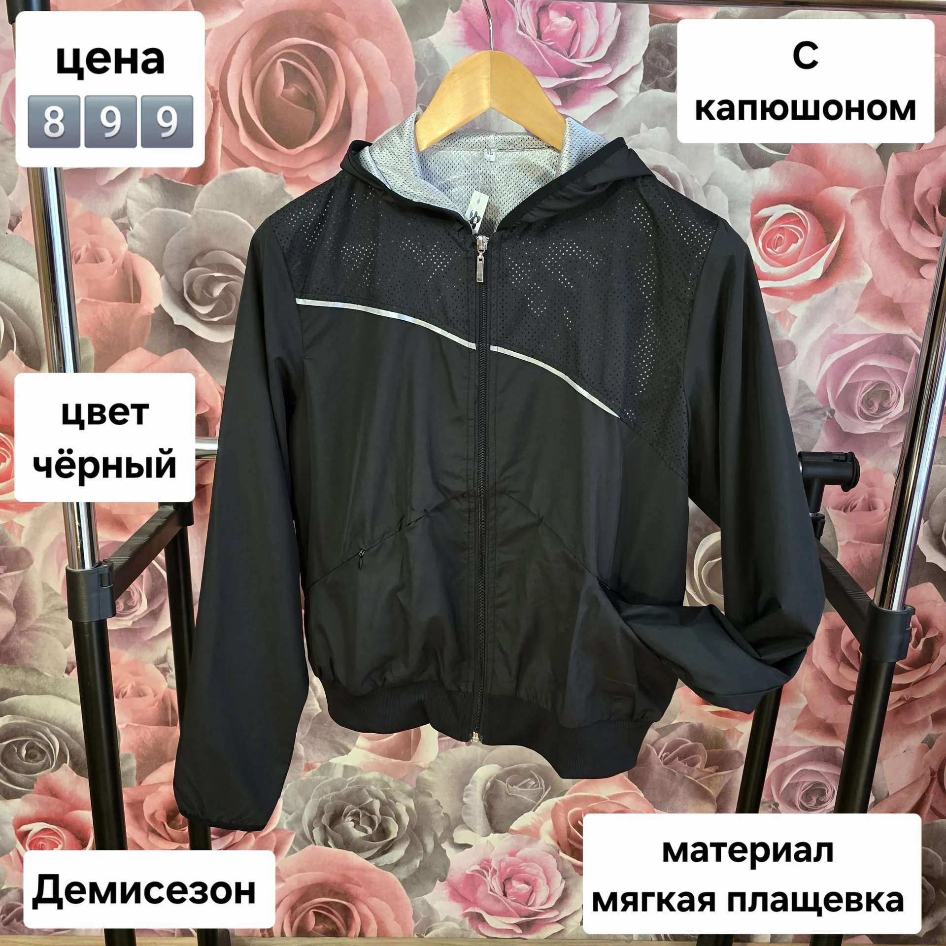 Женская ветровка плащевка Демисезон - изображение 1