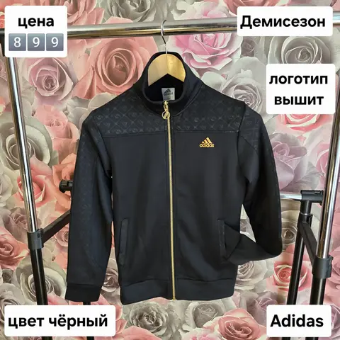 Женская спортивная мастерка XL(44-46)