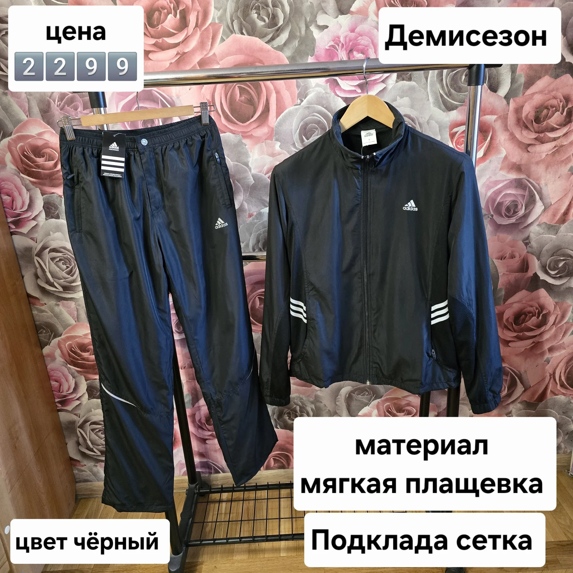 Мужской костюм плащевка Демисезон - изображение 1