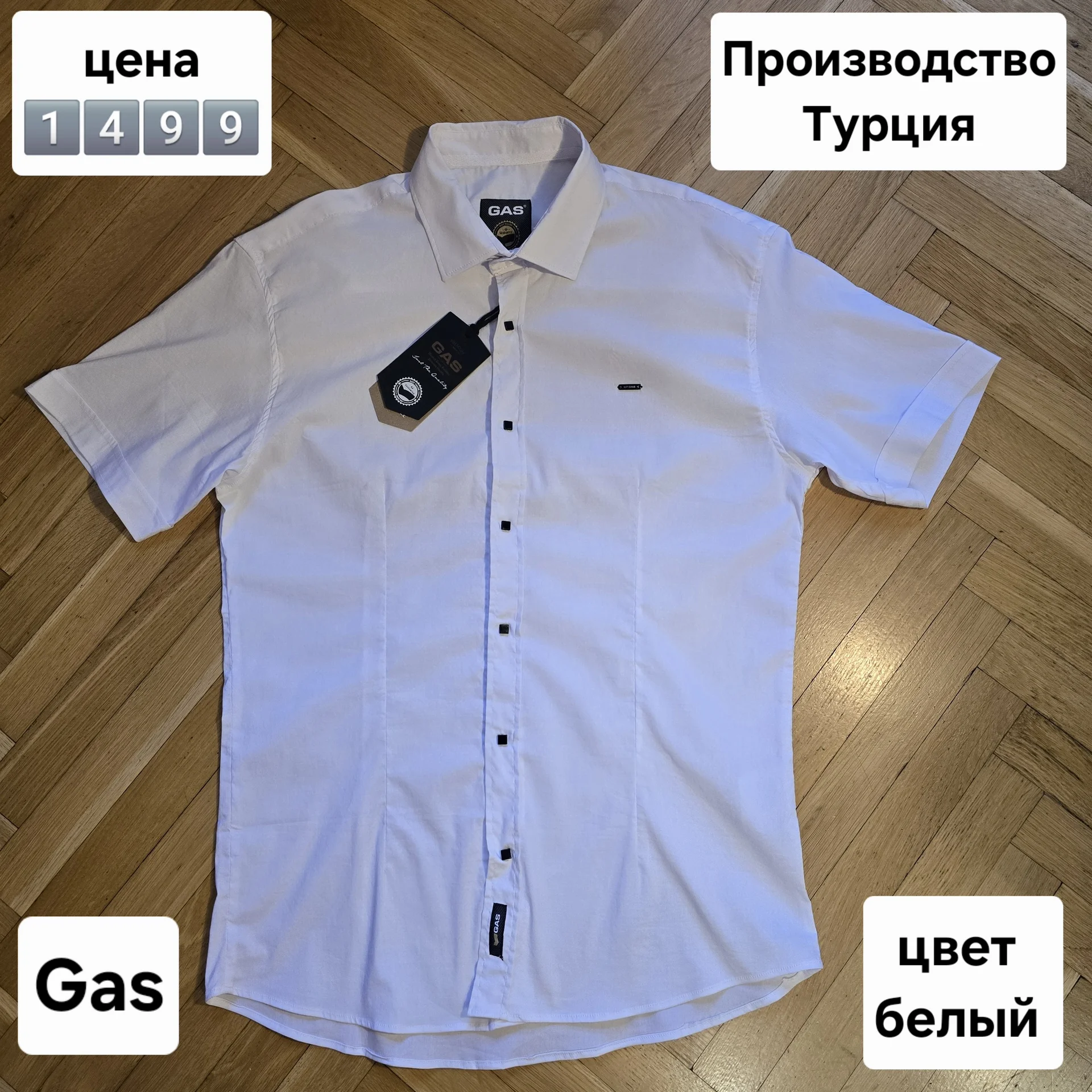 Мужская рубашка кор.рукав 2XL(48-50) - изображение 1