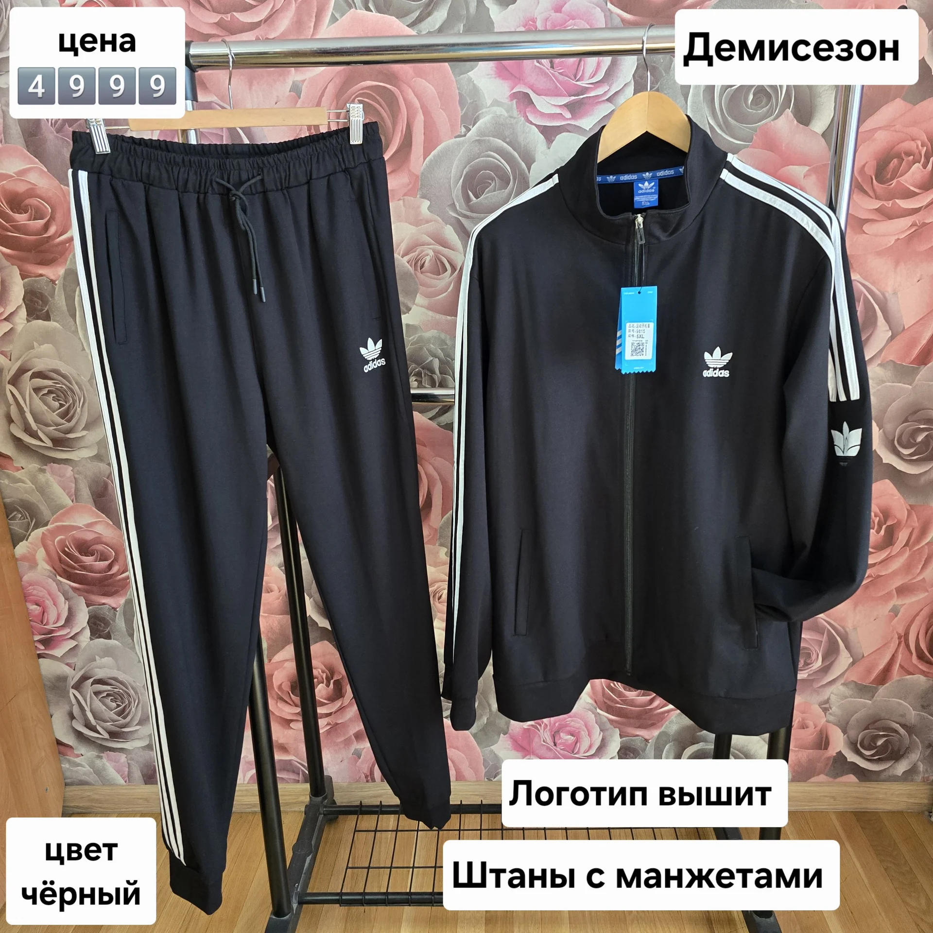 Мужской спортивный костюм 5XL(52-54)Демисезон - изображение 1