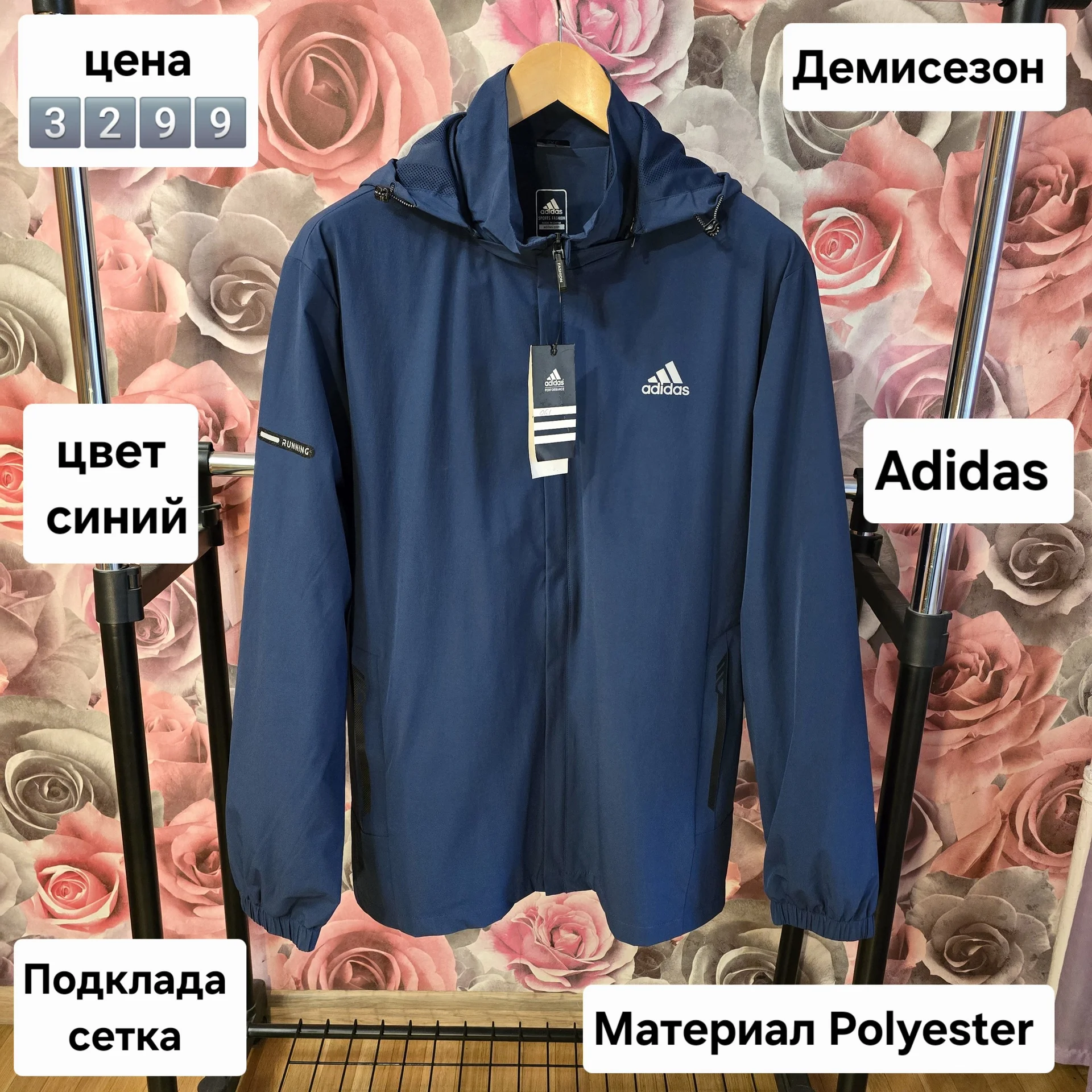 Мужская ветровка Adidas - изображение 1