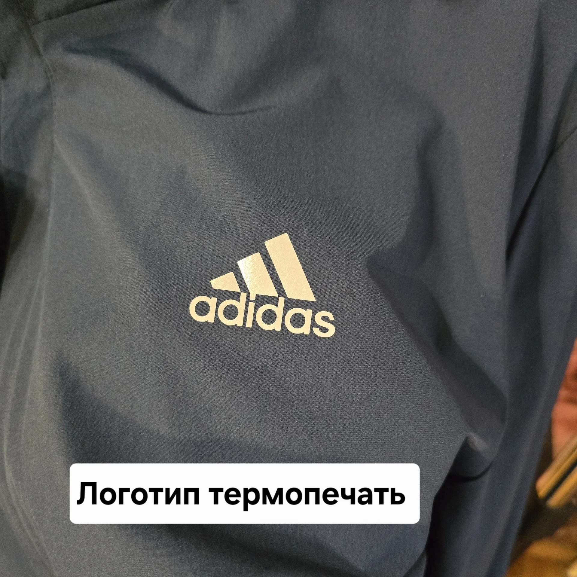 Мужская ветровка Adidas - миниатюра 4