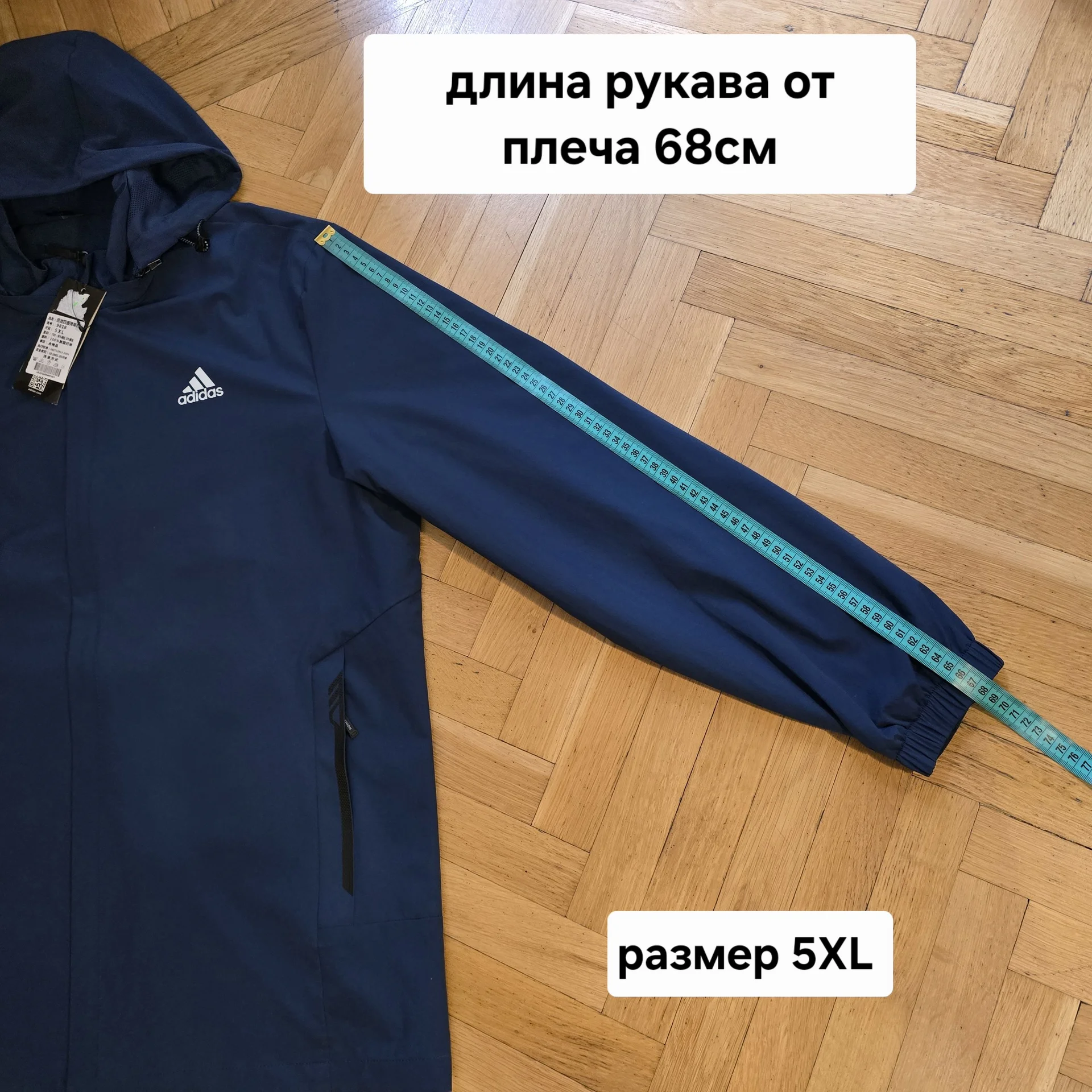Мужская ветровка Adidas - миниатюра 15