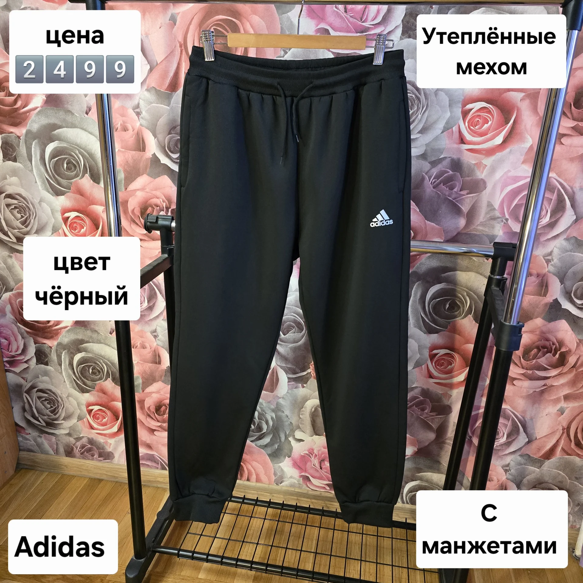 Мужские утеплённые штаны Adidas - изображение 1