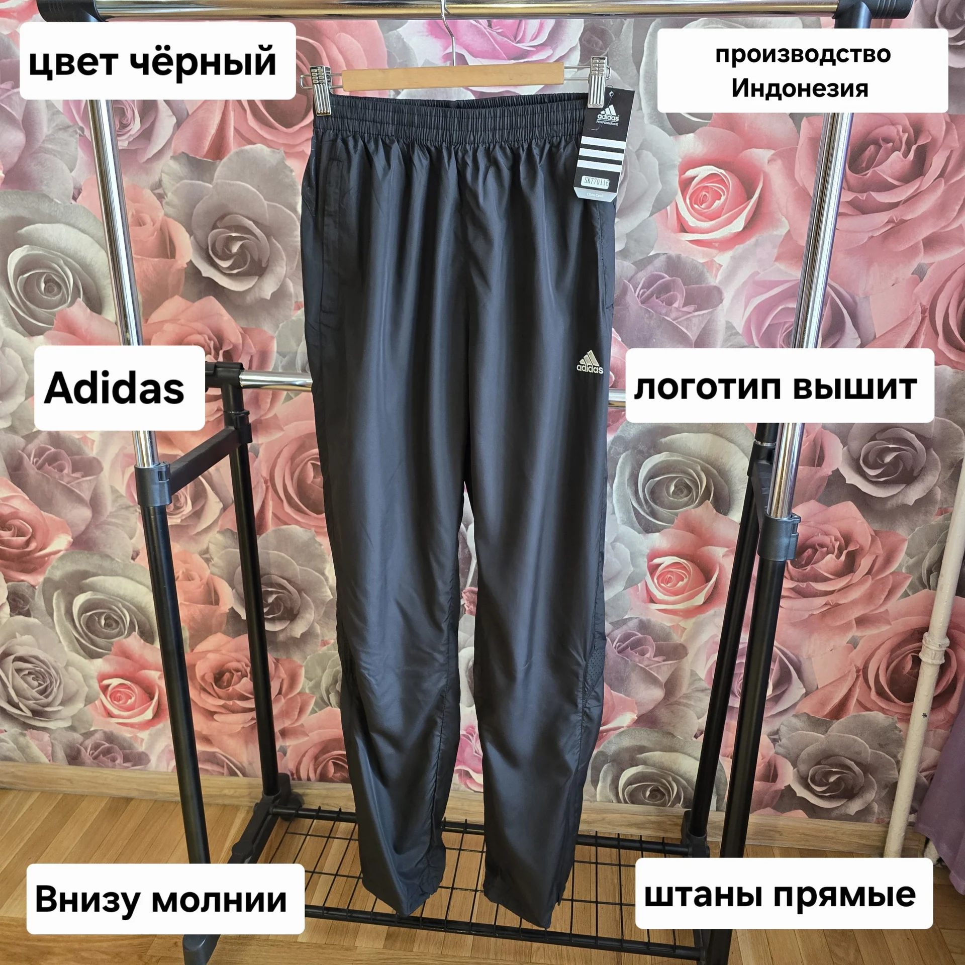 Мужские спортивные штаны Демисезон 2XL(44-46) - миниатюра 2