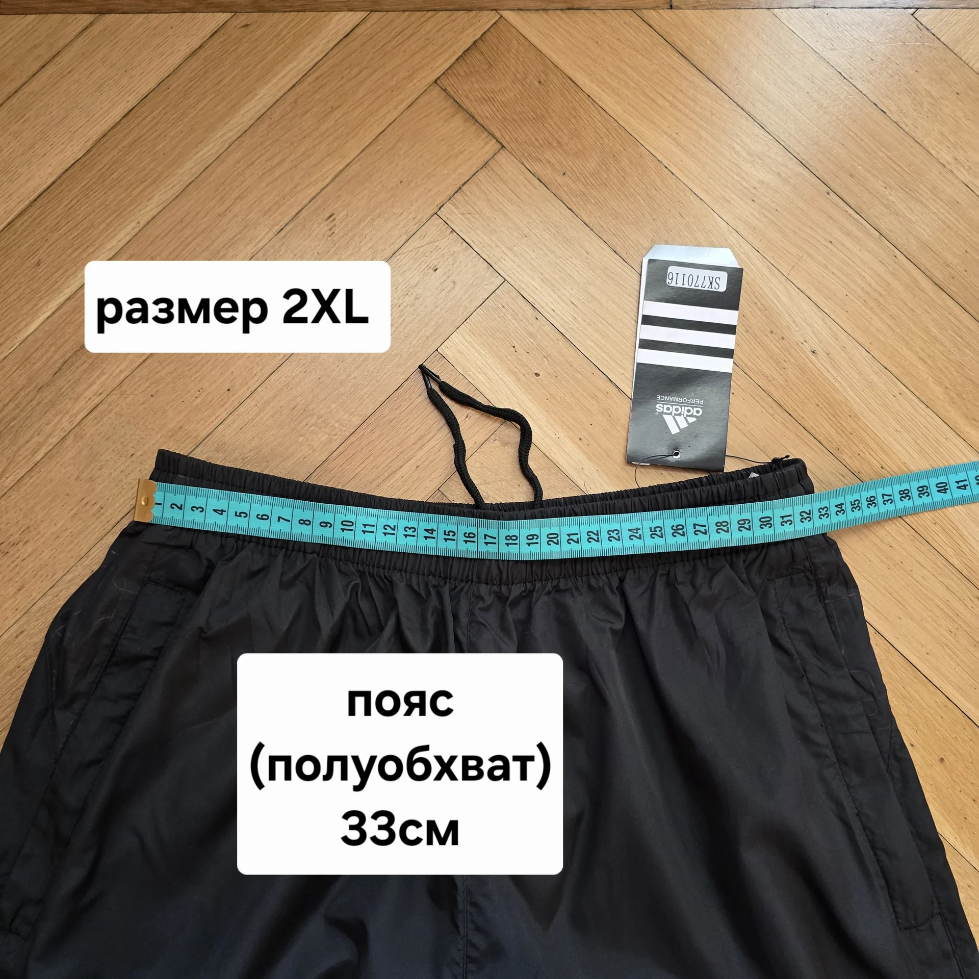 Мужские спортивные штаны Демисезон 2XL(44-46) - миниатюра 13