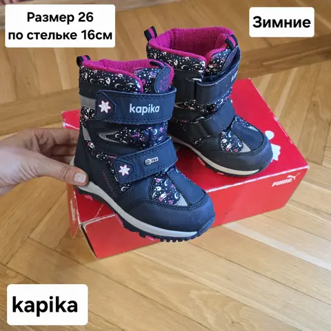 Зимние сапожки на девочку р.26(16см.)