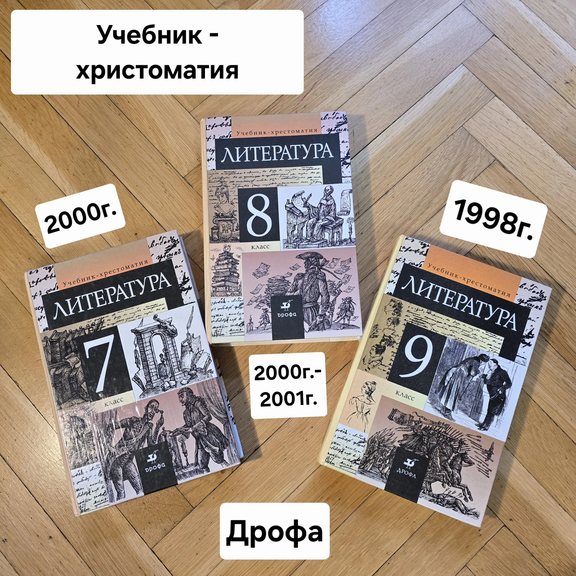 Учебник - христоматия по литературе - изображение 1