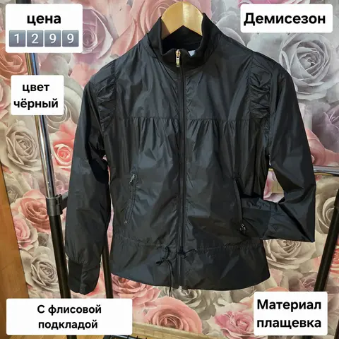 Женская куртка/ветровка Демисезон
