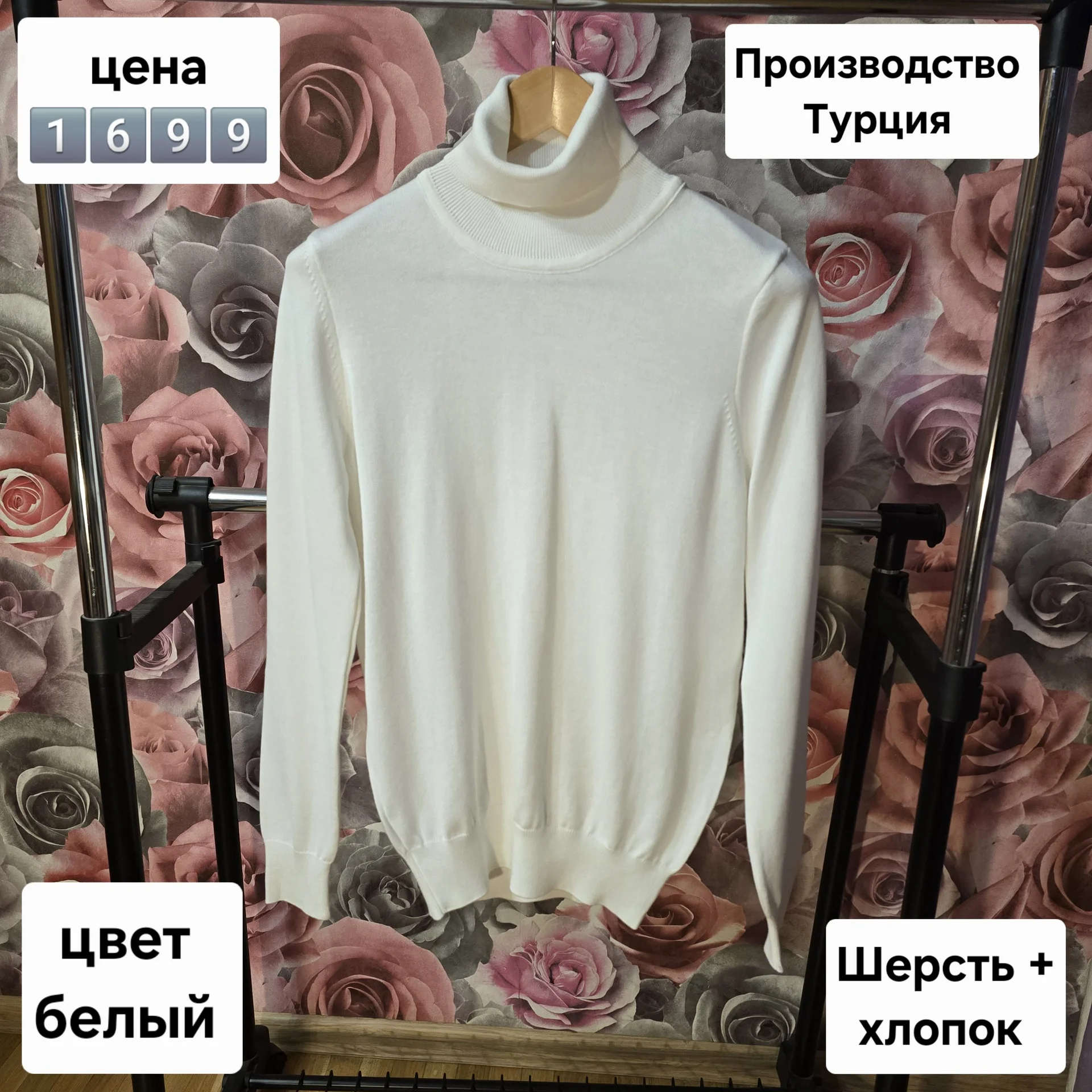 Мужская белая водолазка Турция - изображение 1