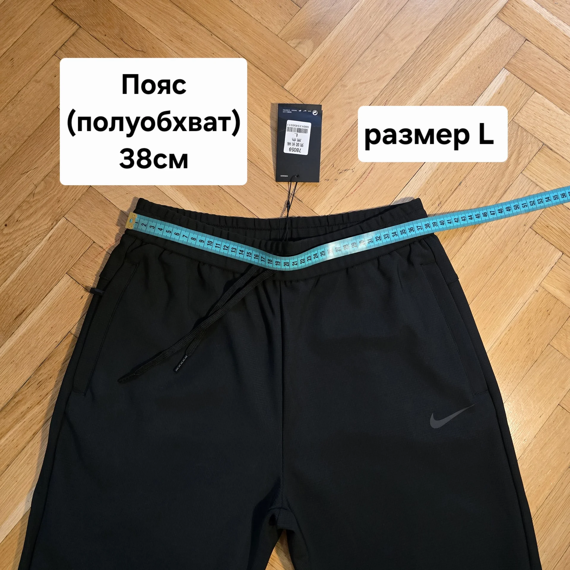 Мужские спортивные штаны Nike - миниатюра 11