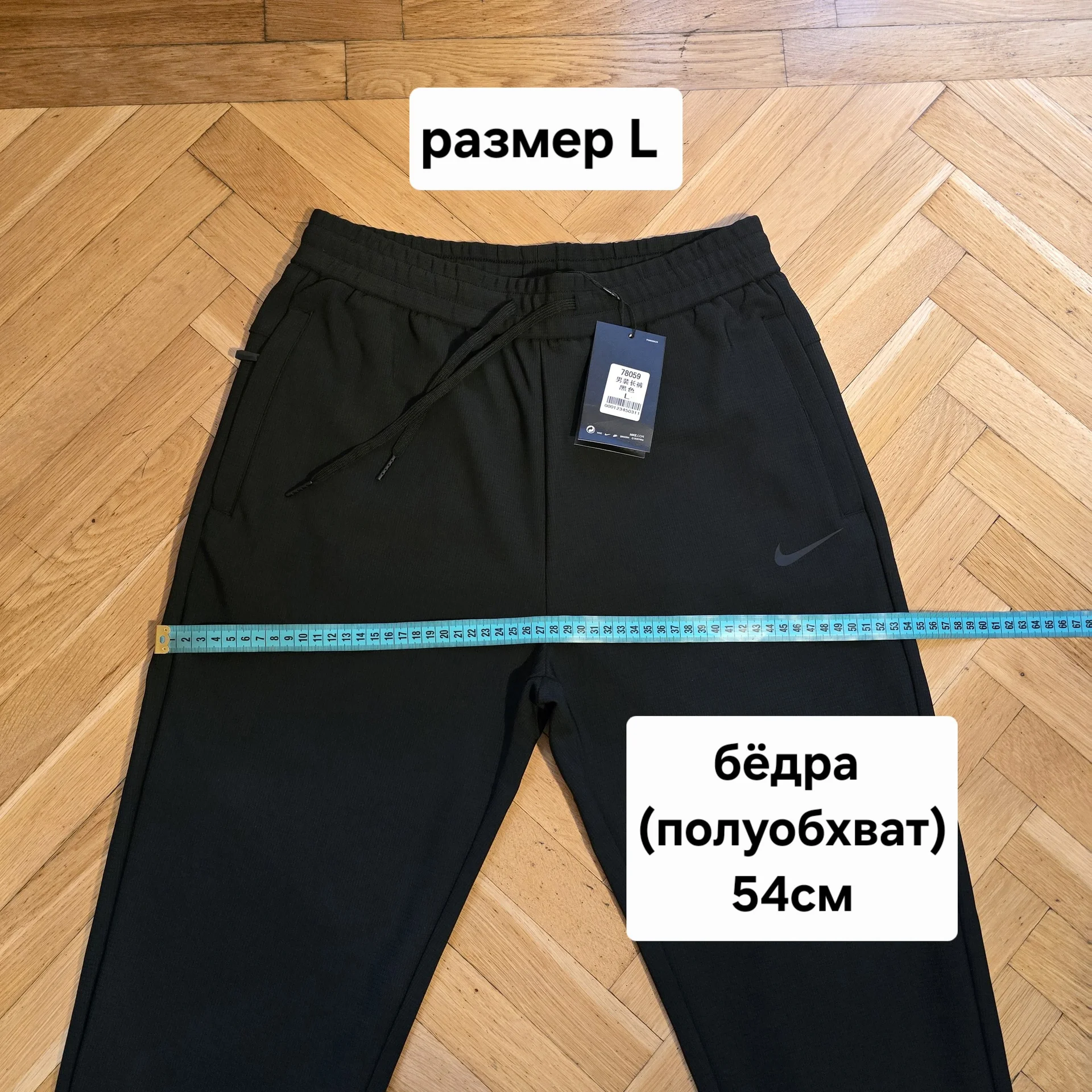 Мужские спортивные штаны Nike - миниатюра 12