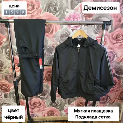 Женский костюм плащевка Демисезон