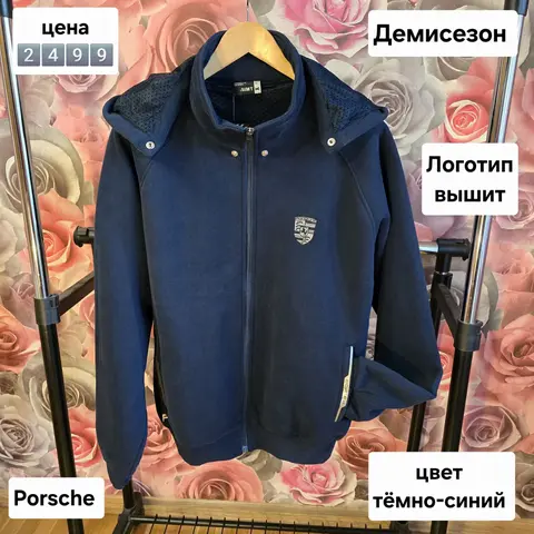 Мужская толстовка Porsche design 2XL(50-52)