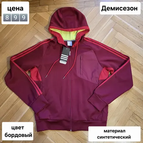 Мужская спортивная мастерка М(44-46)Демисезон