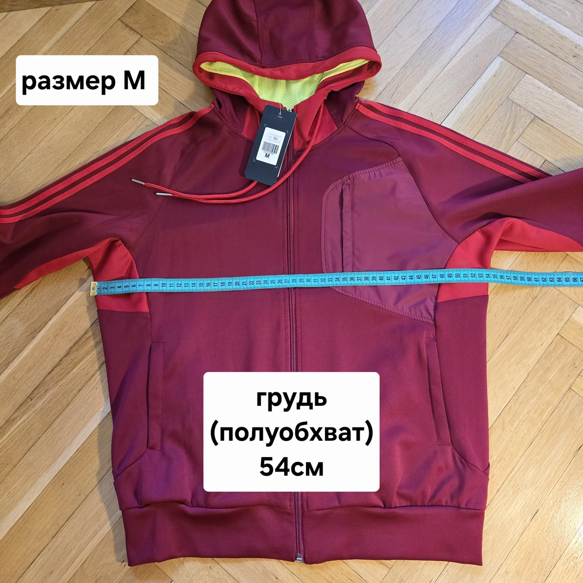 Мужская спортивная мастерка М(44-46)Демисезон - миниатюра 10