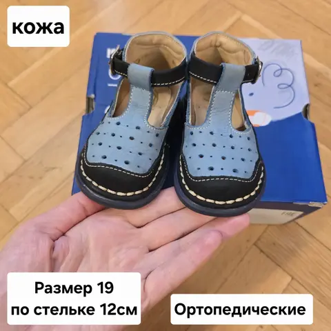 Сандалии/босоножки на мальчика р19