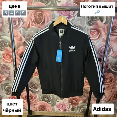 Мужская куртка бомбер Adidas M(46)