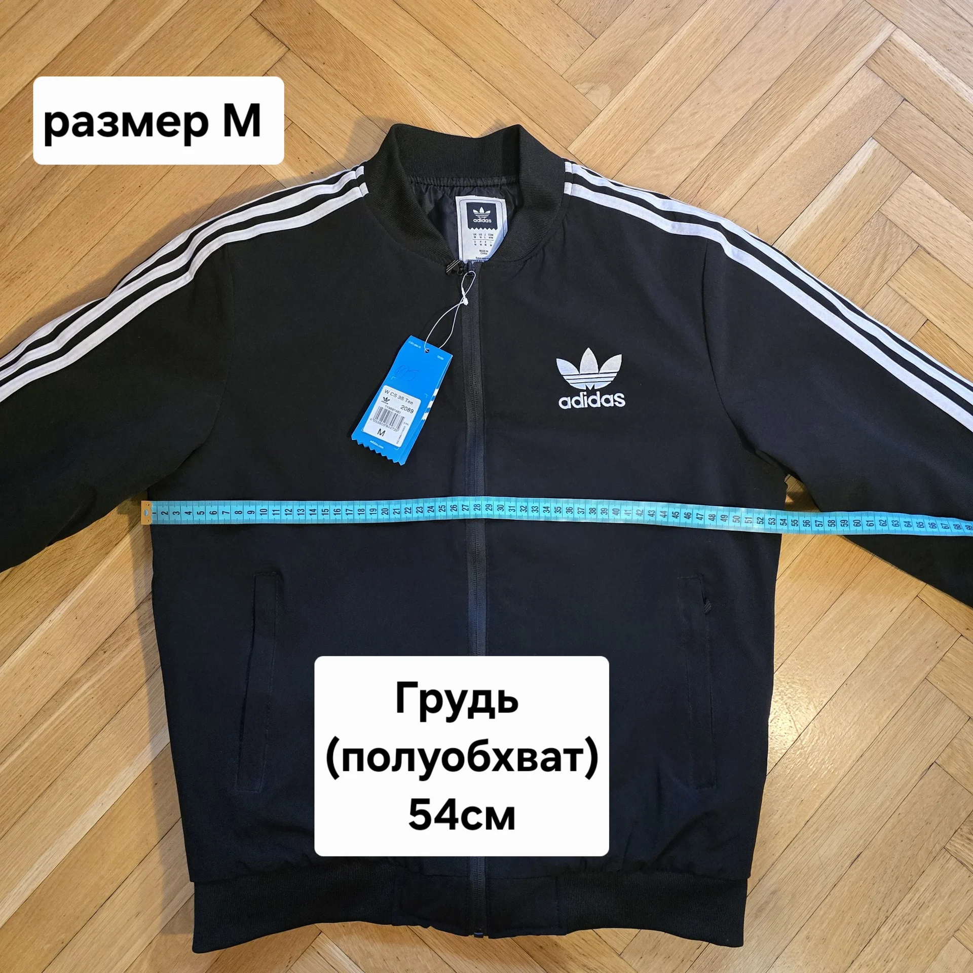 Мужская куртка бомбер Adidas M(46) - миниатюра 9
