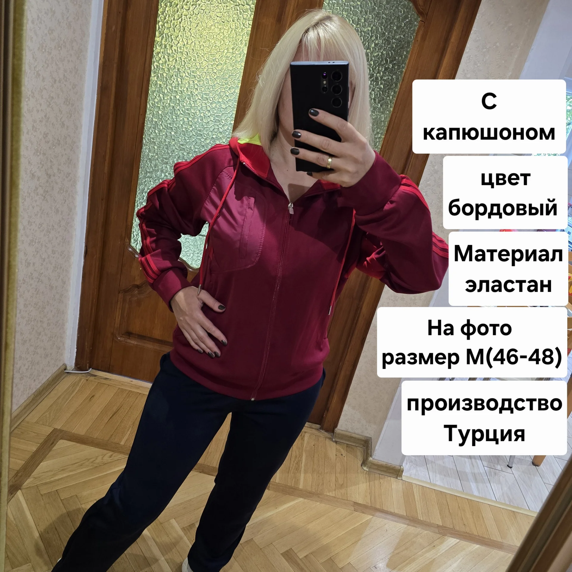 Женская спортивная мастерка М(46-48) - миниатюра 2